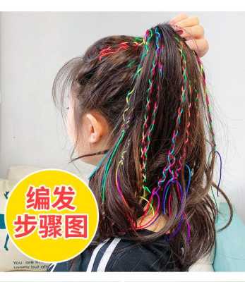宝宝彩虹头绳怎么扎头发,彩色发绳怎么扎头发视频