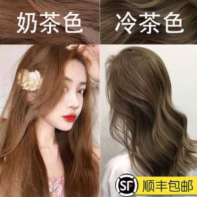 头发雾面色怎么做（奶茶色头发如何调配染膏）