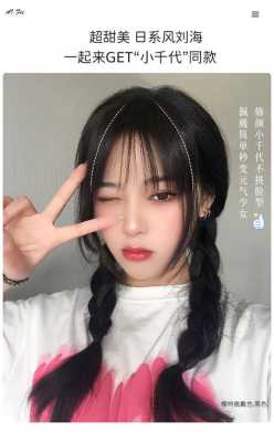 空气刘海怎么剪带鬓角（空气刘海怎么剪带鬓角视频）