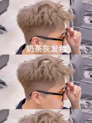 男生盖头时候染什么颜色,盖头染什么颜色好看男