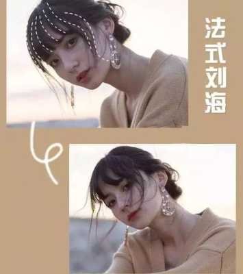 什么脸型适合剪卡尺（什么脸型适合剪卡尺寸的刘海）