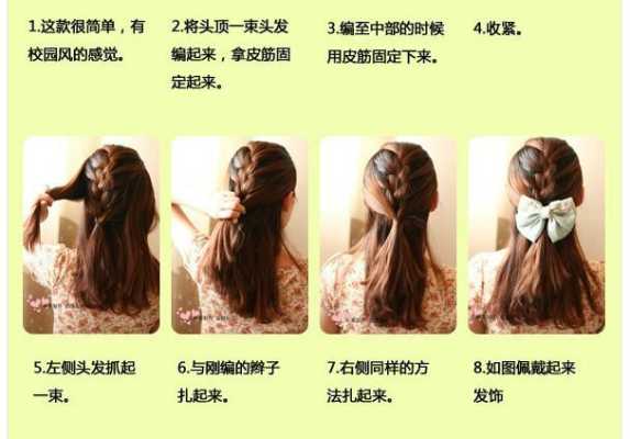 怎么给自己编头发手法（怎么给自己编头发手法视频）