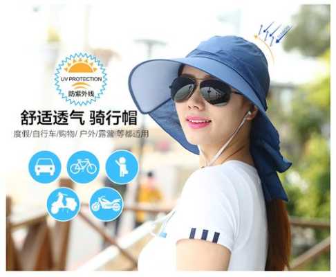 夏天骑山地自行车比较晒，我想买一个帽子戴，该买哪种帽子比较好?该如何防晒,夏天带什么帽子好看又凉快呢
