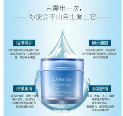 兰姿睡眠面膜怎么使用（兰芝睡眠面膜如何使用）
