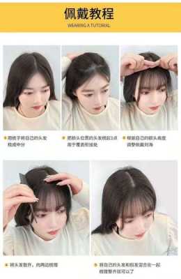 齐刘海剪坏了怎么补救（齐刘海剪坏了怎么补救视频）