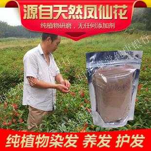 什么花可以染头发（有什么植物可以染头发）