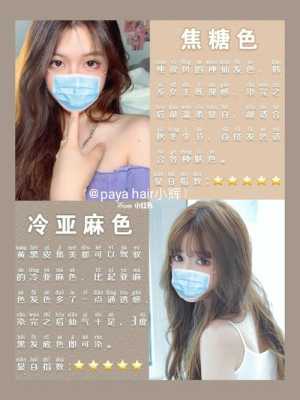 秋天适合什么发色（立秋染发文案）