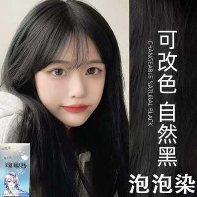 染头发弄脸上怎么洗掉（请问染头发的颜色染到脸上怎样才能去洗干净）