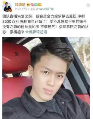牌牌琦发型怎么剪（牌牌琦团队现在都开什么车）
