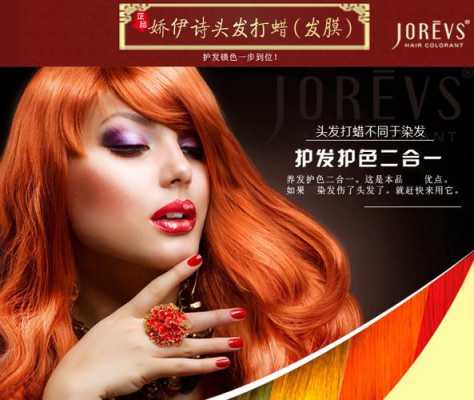 打蜡染发膏怎么用（打蜡染发膏怎么用视频）