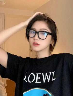 戴眼镜的女生怎么打扮
