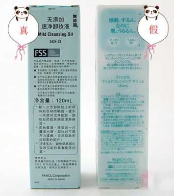 fancl卸妆油怎么使用（请问大家的fancl卸妆油四个月能用完吗）