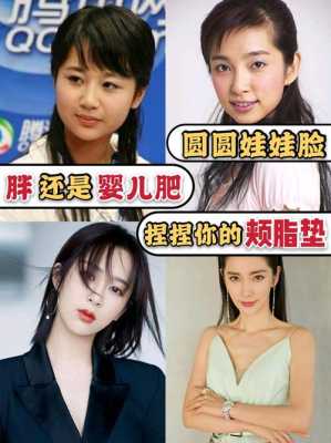 怎么区分圆脸和婴儿肥（怎么区分圆脸和婴儿肥脸）