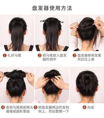 最基本盘发器怎么用（新款头顶增高盘发器怎么使用）