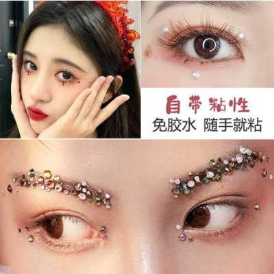 眼妆钻怎么贴好看（古风妆容钻怎么贴）