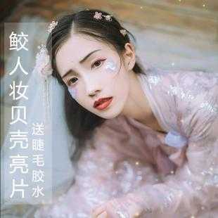 眼妆钻怎么贴好看（古风妆容钻怎么贴）