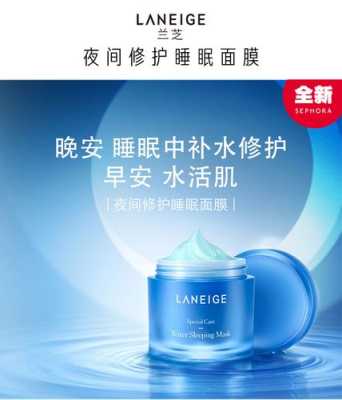 兰芝睡眠面膜怎么使用（兰芝睡眠面膜的正确用法步骤如下）