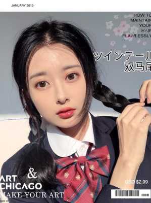 初中女生扎什么发型（初中毕业照扎什么头发）