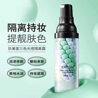 什么品牌的隔离好用（格丽丝黛玛隔离好用吗）