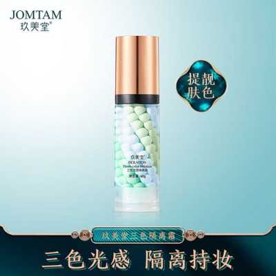 什么品牌的隔离好用（格丽丝黛玛隔离好用吗）