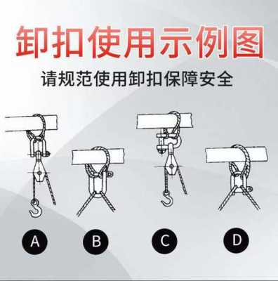 u型卸扣正确使用方法,u型夹子怎么使用