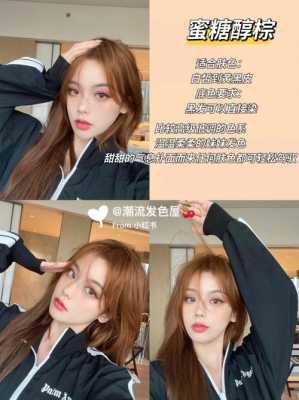 学生适合什么发色（学生适合什么发色显白）