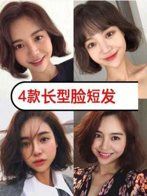 长脸适合染什么颜色（长脸适合染什么颜色头发）