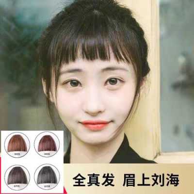 平刘海太厚怎么办（儿童刘海太厚了怎么变薄呢）
