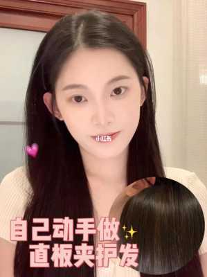 可以自己在家做柔顺吗,自己在家怎么做柔顺头发