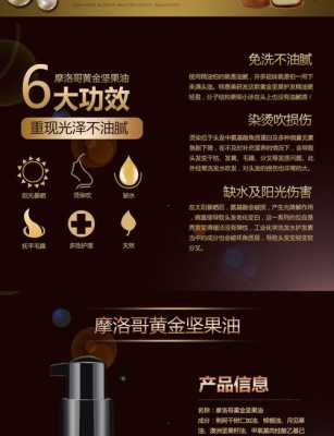 护发精油的好处和坏处,护发精油有什么效果吗