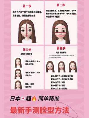怎样测定自己的脸型,脸型怎么测试