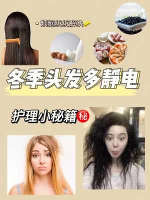 冬天头发油怎么办（冬天头发油怎么办小妙招）