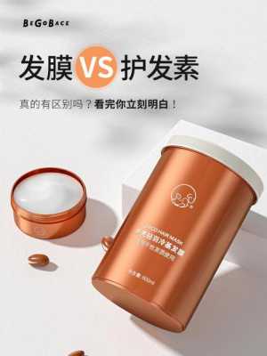 养发用护发素好还是发膜好,护发素什么好用