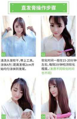 自己用直发膏怎么弄（直发膏的使用方法）