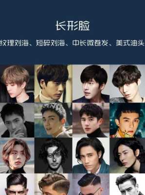 发缝大适合什么发型,脸型宽大适合什么发型男