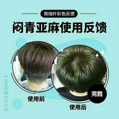 闷青亚麻色怎么调（焗过闷青色再焗亚麻色怎么调配）