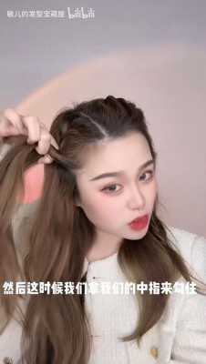 两股头发怎么拧不会松（两股头发怎么拧不会松呢）