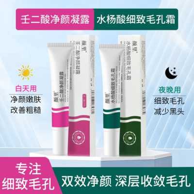 什么成分可以收缩毛孔（乳糖酸和水杨酸哪个收缩毛孔好）