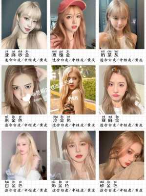 玫瑰金染发配方怎么调（玫瑰金染发配方怎么调配）