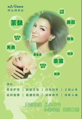 中药养发效果怎么样（中药养发效果怎么样啊）