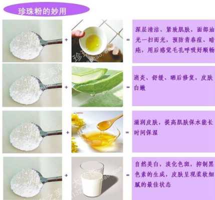 家庭自制珍珠粉面膜最简单的方法,珍珠粉面膜怎么弄的