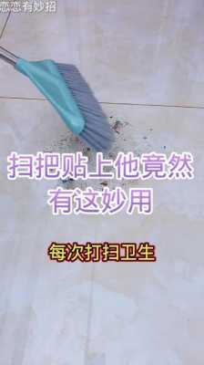 地上头发怎么清理小妙招（拖地时经常遇到掉落的头发,有何妙招处理地板上的头发）