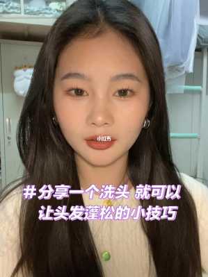 洗完头头发蓬松怎么办（头发洗完蓬松小妙招）