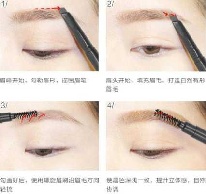 挑眉的眉毛怎么画图解（跟妆画眉毛的技巧）
