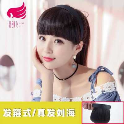 长头发剪什么刘海好看（前面刘海有点长不想剪买哪种卡子）