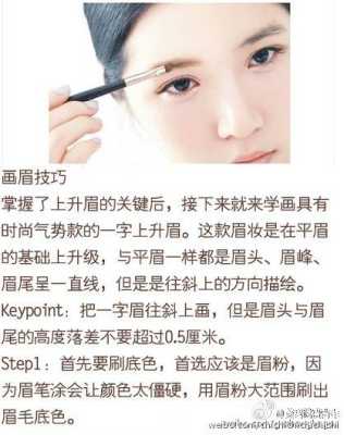 初学者怎么修眉毛图解（新手如何快速练好眉型）