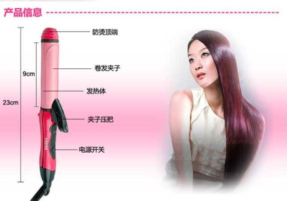 电卷发器怎么用图解（电卷发器使用方法视频）
