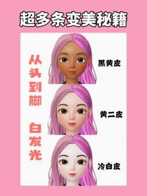 发黄皮肤怎么变白,黄皮肤怎么变白小窍门图片