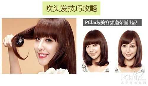 吹刘海怎么吹出弧度,有弧度的长刘海怎么吹短发