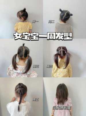 婴儿扎头发有什么危害（婴儿扎头发有什么危害和好处）